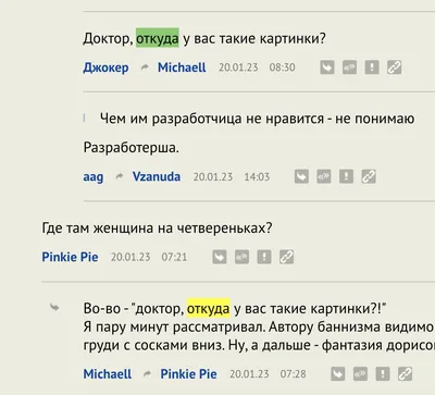 Часть обычного дежурства | Ужасно злой доктор | Дзен