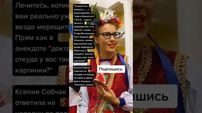 Ксения Собчак ответила на нападки по поводу её серёг в цветах флага Украины  (Цитаты) - YouTube