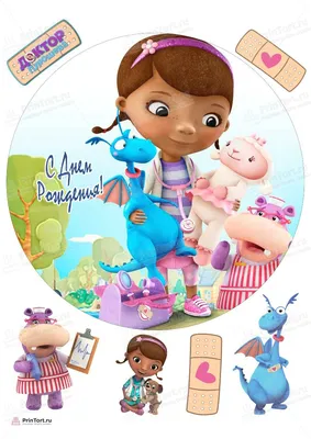 Раскраска Доктор Плюшева | Раскраски из мультсериала Доктор Плюшева (Doc  McStuffins free coloring pages)