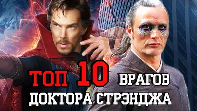 Какой Следующий Фильм Marvel После "Доктора Стрэнджа 2" | MovieMoon | Дзен