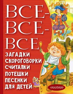 Докучные сказки для детей - читать онлайн. что такое докучная сказка?