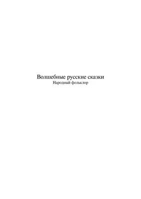 Докучные сказки для 3 класса - какие можно привести примеры?