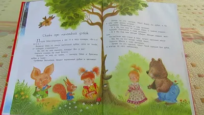 Донецк | «Как и для чего читать детям сказки?» - БезФормата