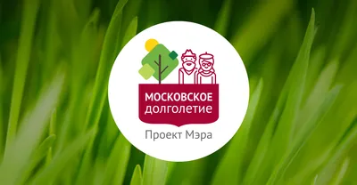 Лидеры центров московского долголетия ждут вас в гости — «Я дома» —  агрегатор добрых дел