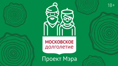 Активное долголетие на карте страны. Новый выпуск газеты «МОСКОВСКОЕ  ДОЛГОЛЕТИЕ». | Союз журналистов Москвы