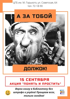 А ты должок-то отдавать собираешься. Автор Валттери Мулкахайнен