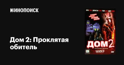 Приколы о проекте Дом-2 на 3/10/2023