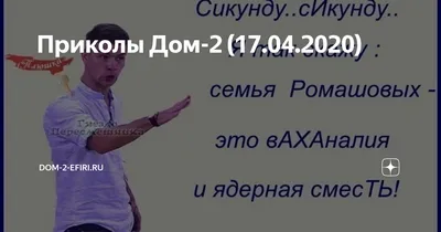 Гугл жжот / Google :: должанский :: Знаменитости :: дом 2 :: поиск /  смешные картинки и другие приколы: комиксы, гиф анимация, видео, лучший  интеллектуальный юмор.