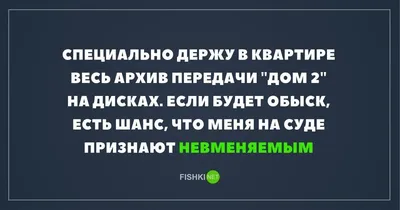 Ненависть к проекту Дом-2 — вот, что объединяет людей