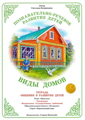 Пазл родной дом и дети - разгадать онлайн из раздела "Картины" бесплатно