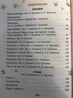 Дом, который построил Джек Русская поэзия для детей купить в США