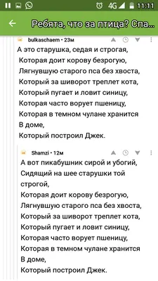 Пародия на «Дом, который построил Джек» С.Маршака | Взрослые читатели  детских книг | Дзен