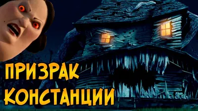 9 фактов о мультфильме "Дом монстр" | Ольга Блохина | Дзен