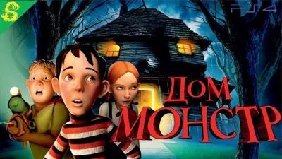 47 Monster House ideas | monster house, monster house movie, monster