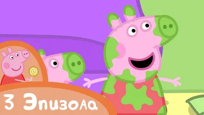 Peppa Pig: Трехэтажный дом Пеппы: купить игрушечный набор для девочек в  интернет-магазине Marwin | Алматы, Казахстан