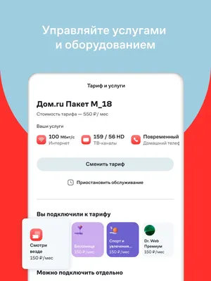 App Store: Мой Дом.ру