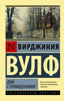 дом с привидениями на природе, реальная картина домов с привидениями фон  картинки и Фото для бесплатной загрузки