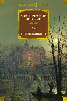 Квест «Дом с привидениями» в Уфе от «Quest Quest»