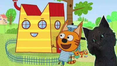 Три кота | Кот без забот | Серия 94 | Мультфильмы для детей - YouTube