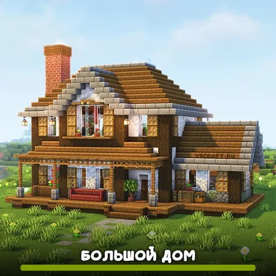 Minecraft: cozy starter house *tutorial* | Дома minecraft, Дом в minecraft,  Здания в майнкрафт