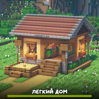 Minecraft: гайд для постройки стен, дома, деревьев