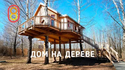 A huge tree house - two floors above the ground! - YouTube