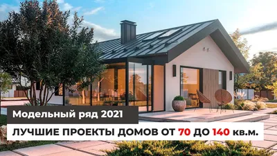 676A «Саар»- проект современного двухэтажного дома, с террасой, с гостевой  на 1 этаже, в стиле Райта: цена | Купить готовый проект с фото и планировкой