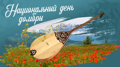 Домбра концерт профессиональная (id 90127359), купить в Казахстане, цена на  