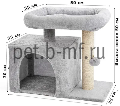 Домик для кошки с когтеточкой "Лима" игровой комплекс для кошек с большой  лежанкой 50х35 см с бортиками, игрушкой ⋆ Pet БМФ-Интернет зоомагазин  официальный сайт