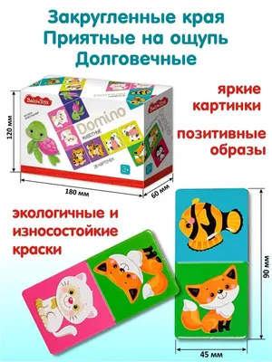 Домино для детей "Животные" серия Baby Toys Десятое королевство 15171431  купить за 268 ₽ в интернет-магазине Wildberries