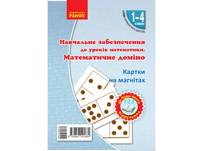 Домино «Маша и Медведь», 28 деталей 7090413 Маша и Медведь купить по цене  от 109руб. | Трикотаж Плюс | Екатеринбург, Москва