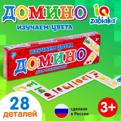 Дидактическая игра по ФЭМП «Домино» для детей 6–7 лет (4 фото).  Воспитателям детских садов, школьным учителям и педагогам - Маам.ру