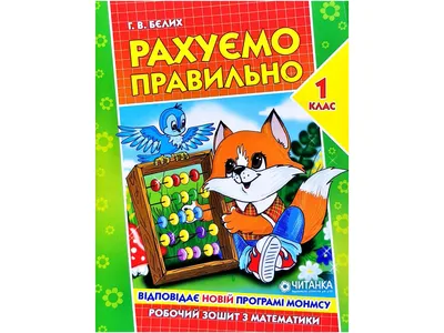 Прописи к азбуке. 1 класс. Часть 3. К учебнику В.Г. Горецкого и др.  "Русский язык. Азбука. 1 класс. В 2-х частях" (Козлова Маргарита  Анатольевна). ISBN: 978-5-377-19301-2 ➠ купите эту книгу с доставкой