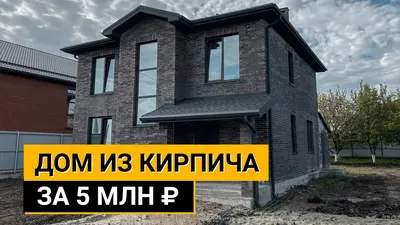 Одноэтажный дом из кирпича по проекту М436 в СПб