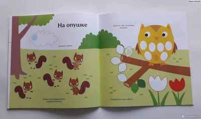 Школа семи гномов Дошкольные прописи 5+ Дарья Денисова - «Эта книга хорошо  влияет на развитие мелкой моторики» | отзывы