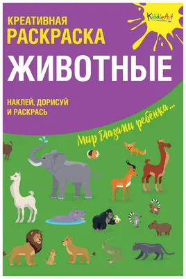 Иллюстрация 1 из 26 для Дорисуй и раскрась. Рабочая тетрадь для детей 4-5  лет. ФГОС