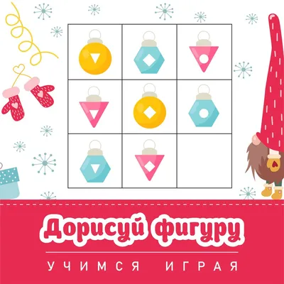 Игра «Дорисуй-ка» с бумагой и карандашом (1 фото). Воспитателям детских  садов, школьным учителям и педагогам - Маам.ру