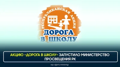 Акция ГАИ «Безопасная дорога в школу». - Кобринский вестник