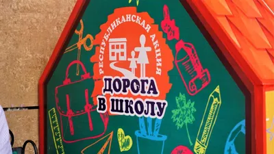 АНК Жамбылской области в рамках акции «Дорога в школу» оказала помощь  нуждающимся на 2,5 млн тенге