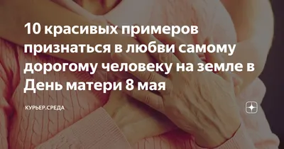 Шоко подарочный- Самому дорогому человеку на свете-моей маме. Здоровья и  красоты. Спасибо.