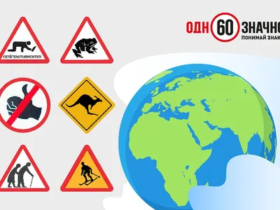 В России разработали дорожные знаки для беспилотников :: Autonews