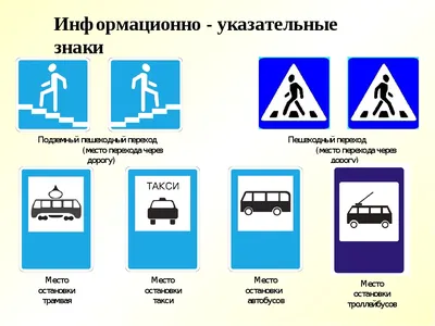 Дорожный знак "Пункт питания" с пояснением - Файлы для распечатки