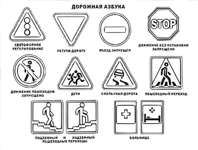 Мягкие дорожные знаки для детей детского сада