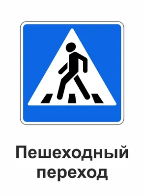 Печать "Дорожные знаки - 2"