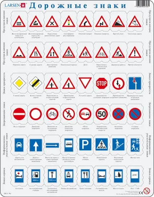 Дорожные знаки на английском языке картинки