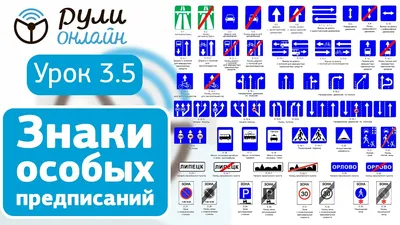 Знаки особых предписаний - Дорожные знаки - Наша продукция - Реклама на  дорожных знаках в Самаре