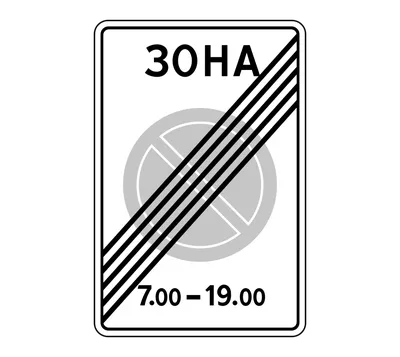 Плакат "Дорожные знаки" - цена 1693 рублей, купить в Санкт-Петербурге
