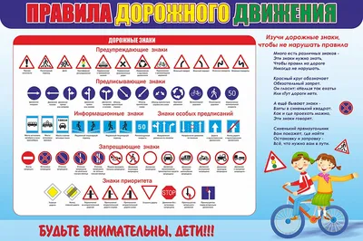 Тема 3.5. Дорожные знаки. Знаки особых предписаний - Учебник - Автошкола  ХАЙВ!