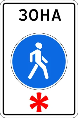 5. Знаки особых предписаний: Знак дорожный .2 Направления движения по  полосе