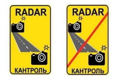 Самые странные и необычные дорожные знаки в Минске и окрестностях